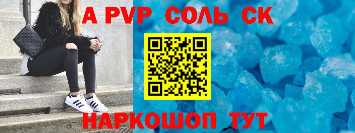 Алексин  Альфа ПВП  Альфа ПВП мука  Вход с VPN  А ПВП кристаллы 