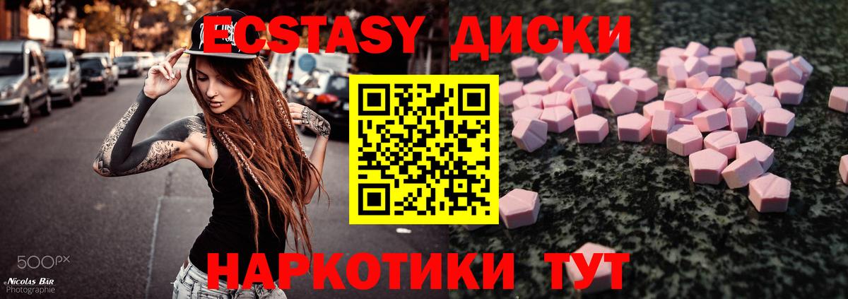 Экстази MDMA Алексин