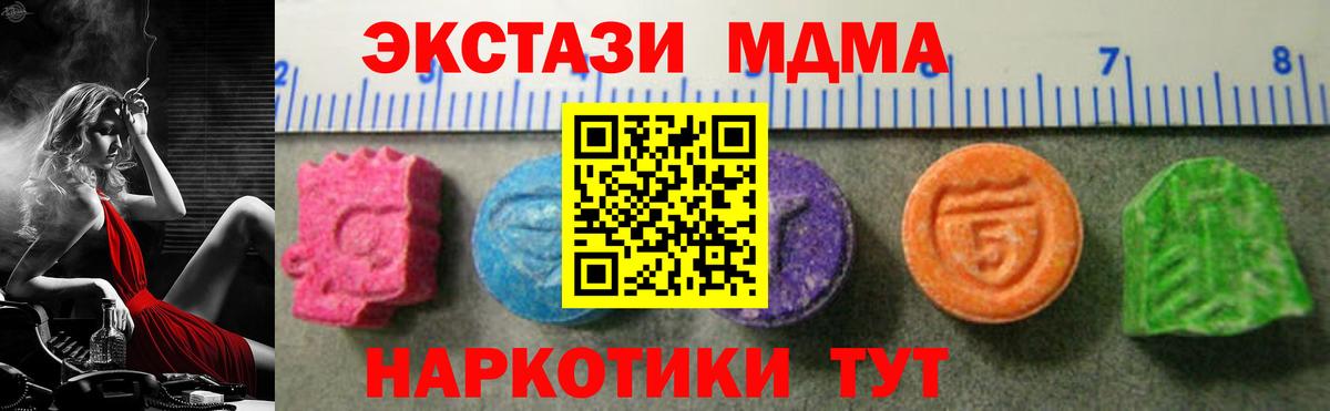 Экстази  ЭКСТАЗИ MDMA  Вход с VPN  Алексин 