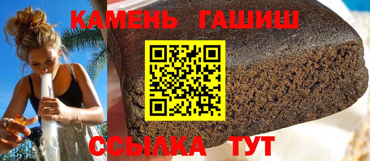 ГАШИШ 40% ТГК  Гашиш Изолятор  закладка  Вход с VPN  Алексин 