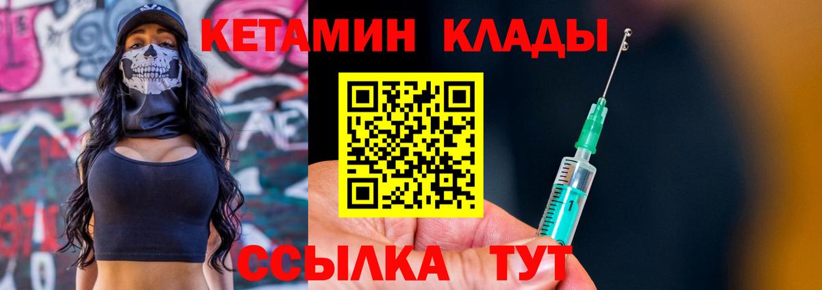 Алексин  площадка формула  Вход с VPN  КЕТАМИН VHQ  Кетамин VHQ 