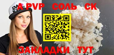 крисы Абакан