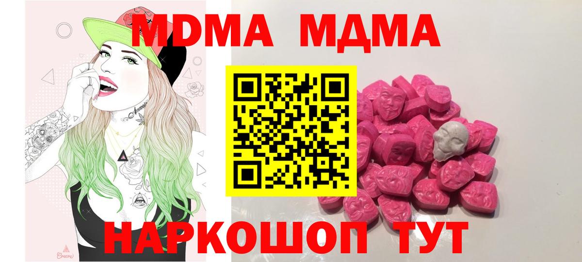 МДМА crystal  Вход с VPN  MDMA  МДМА VHQ  Алексин 