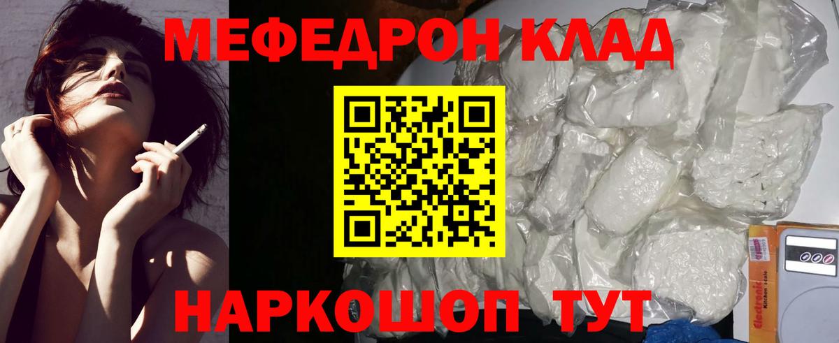 Меф кристаллы Алексин