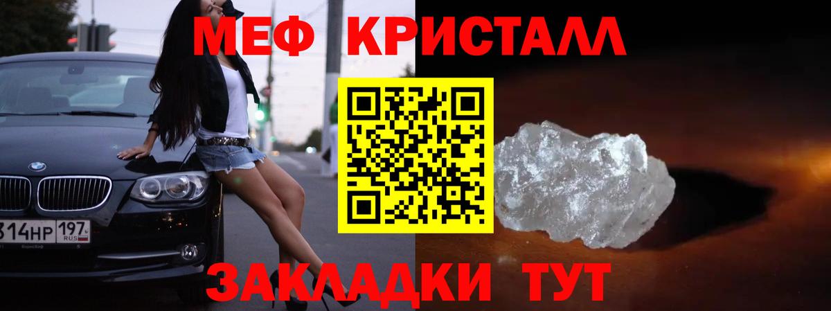 МЕФ кристаллы  Вход с VPN  Алексин  Меф  МЯУ-МЯУ кристаллы 