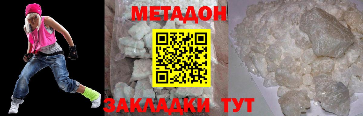 МЕТАДОН methadone  Вход с VPN  Алексин 
