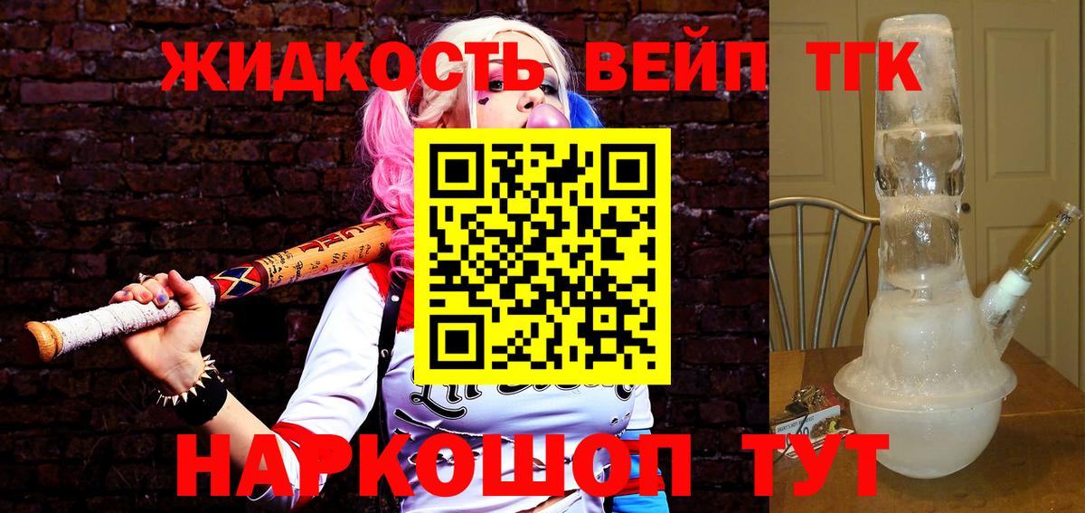 Дистиллят ТГК THC oil Алексин